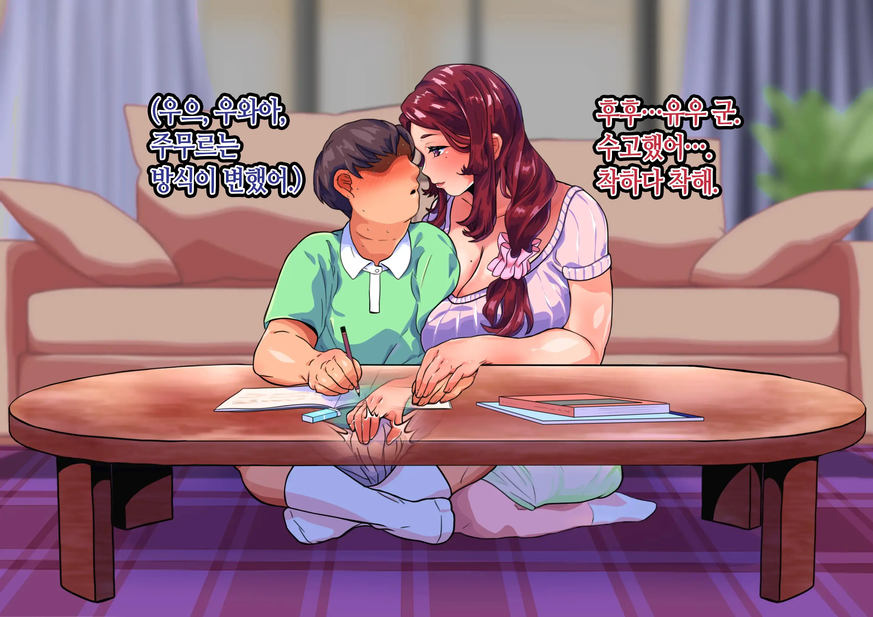 Boshi Koubi ~Yuu-Kun No Gohoubi Jikan~ | 모자교미 ~유우 군의 상받는 시간~